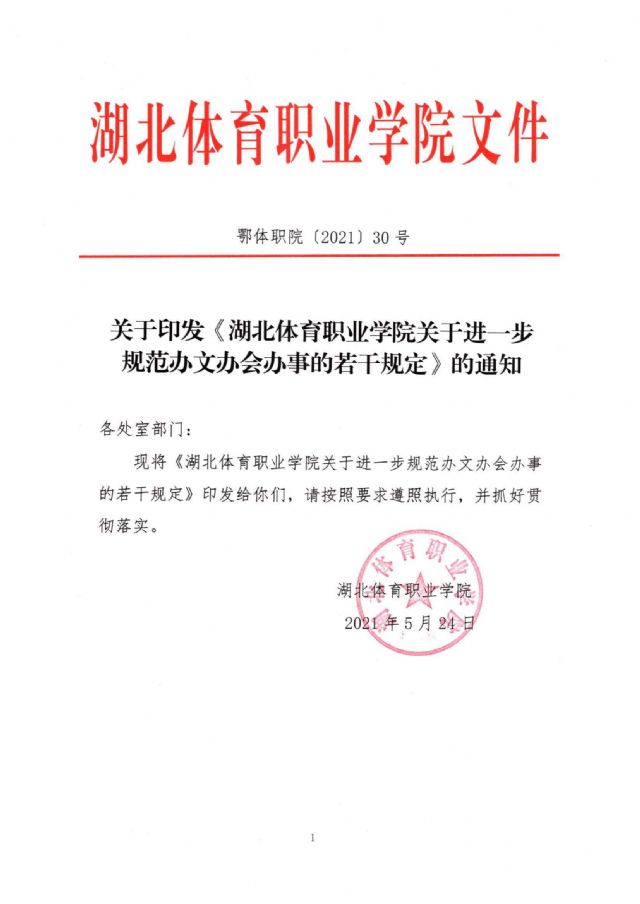 鲸鱼体育官方指定端图片