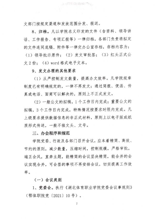 鲸鱼体育稳定线路图片