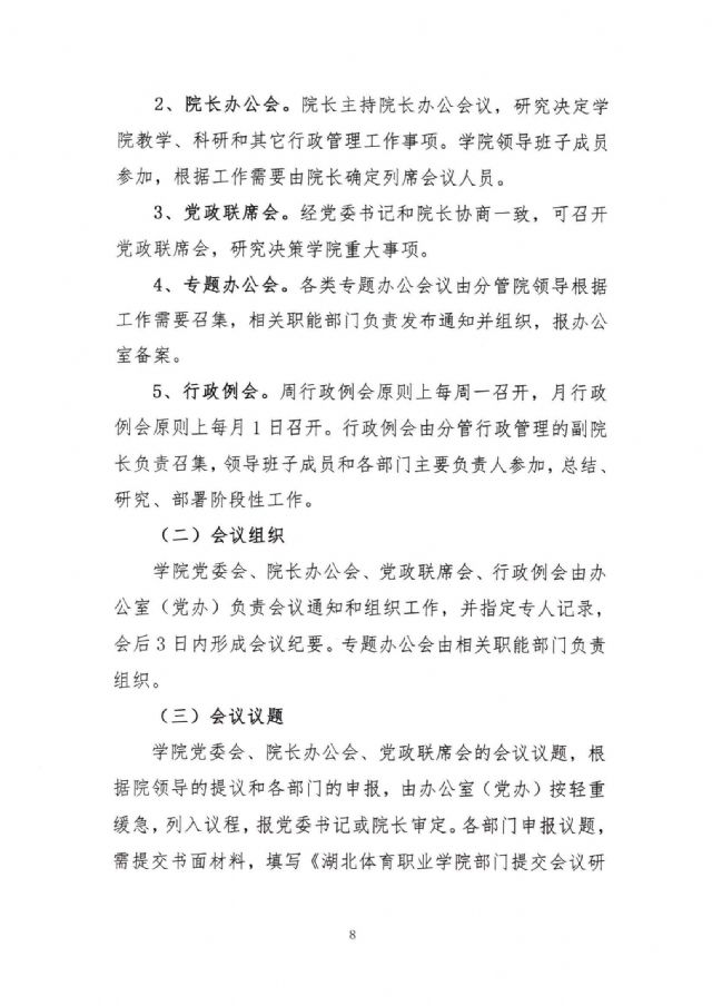 鲸鱼体育指定通道图片