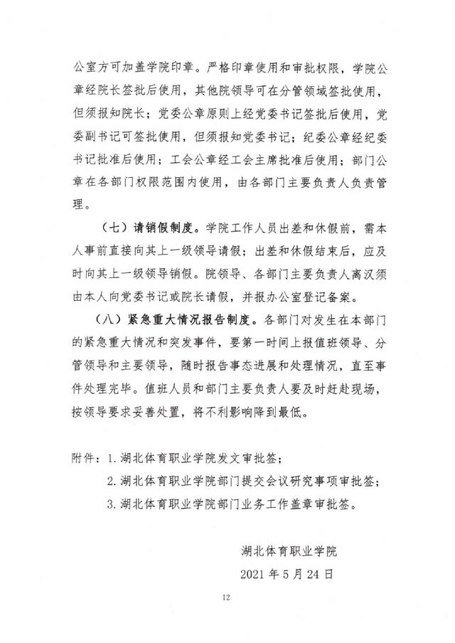 鲸鱼体育手机版图片