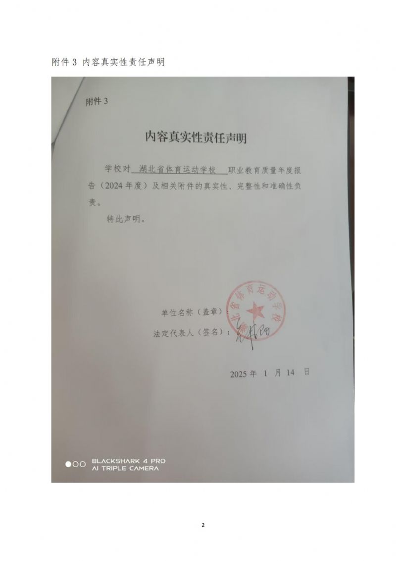 鲸鱼体育指定通道图片