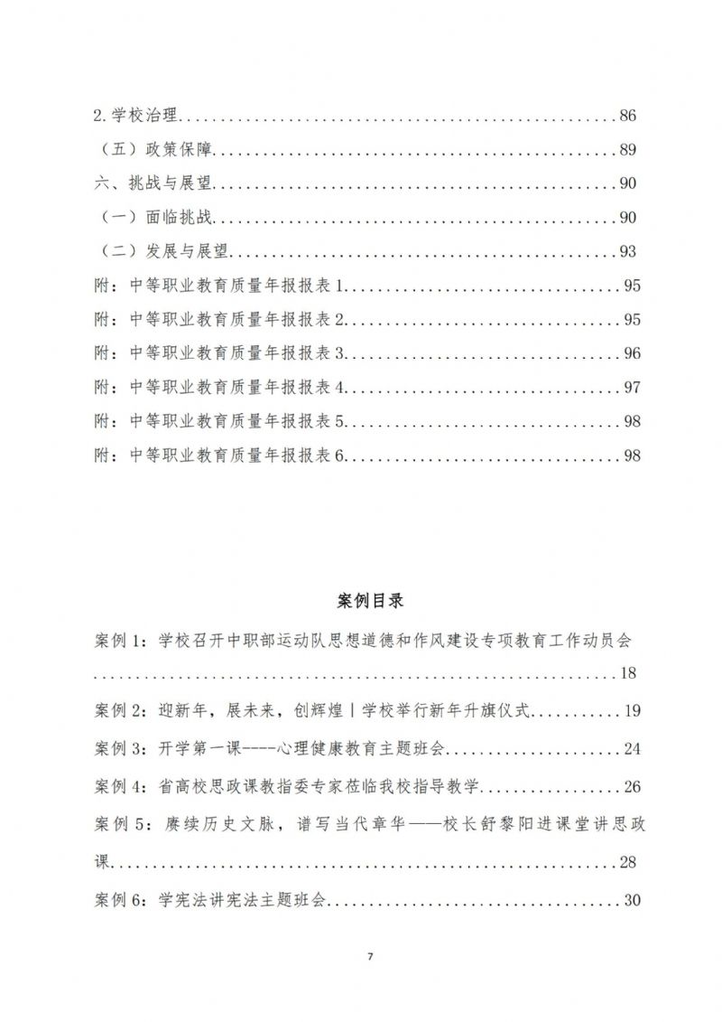鲸鱼体育安全通道图片