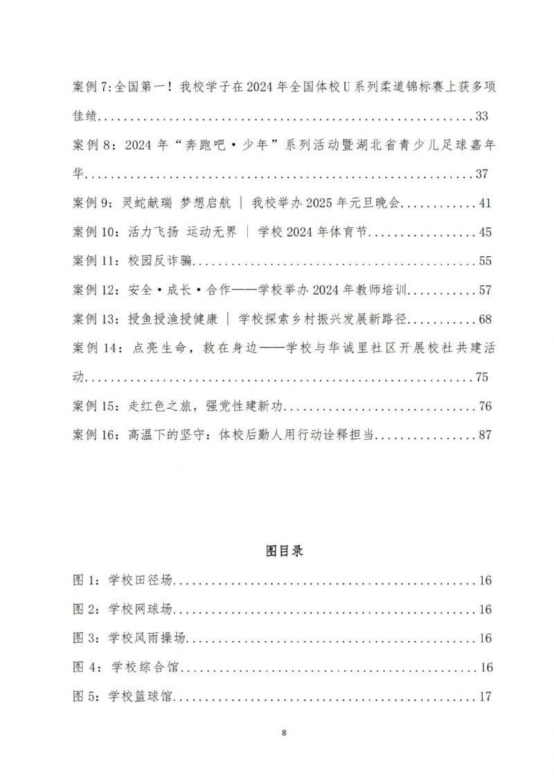鲸鱼体育稳定线路图片