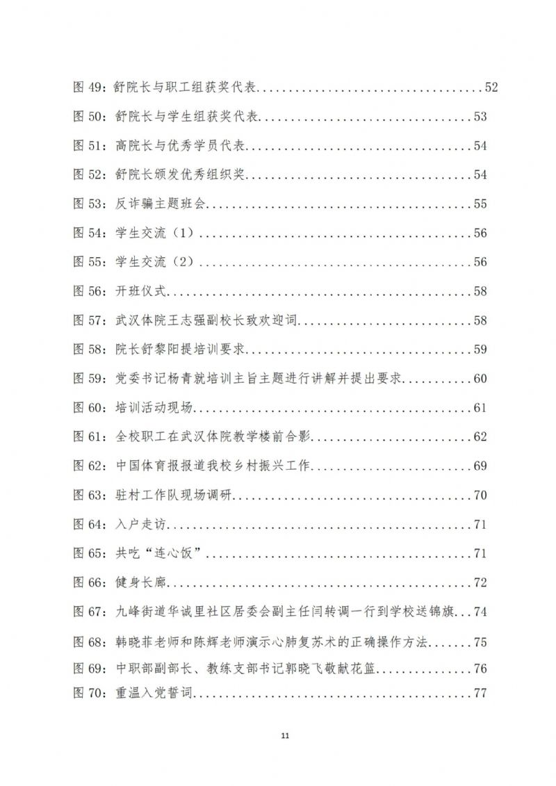 鲸鱼体育核心通道图片