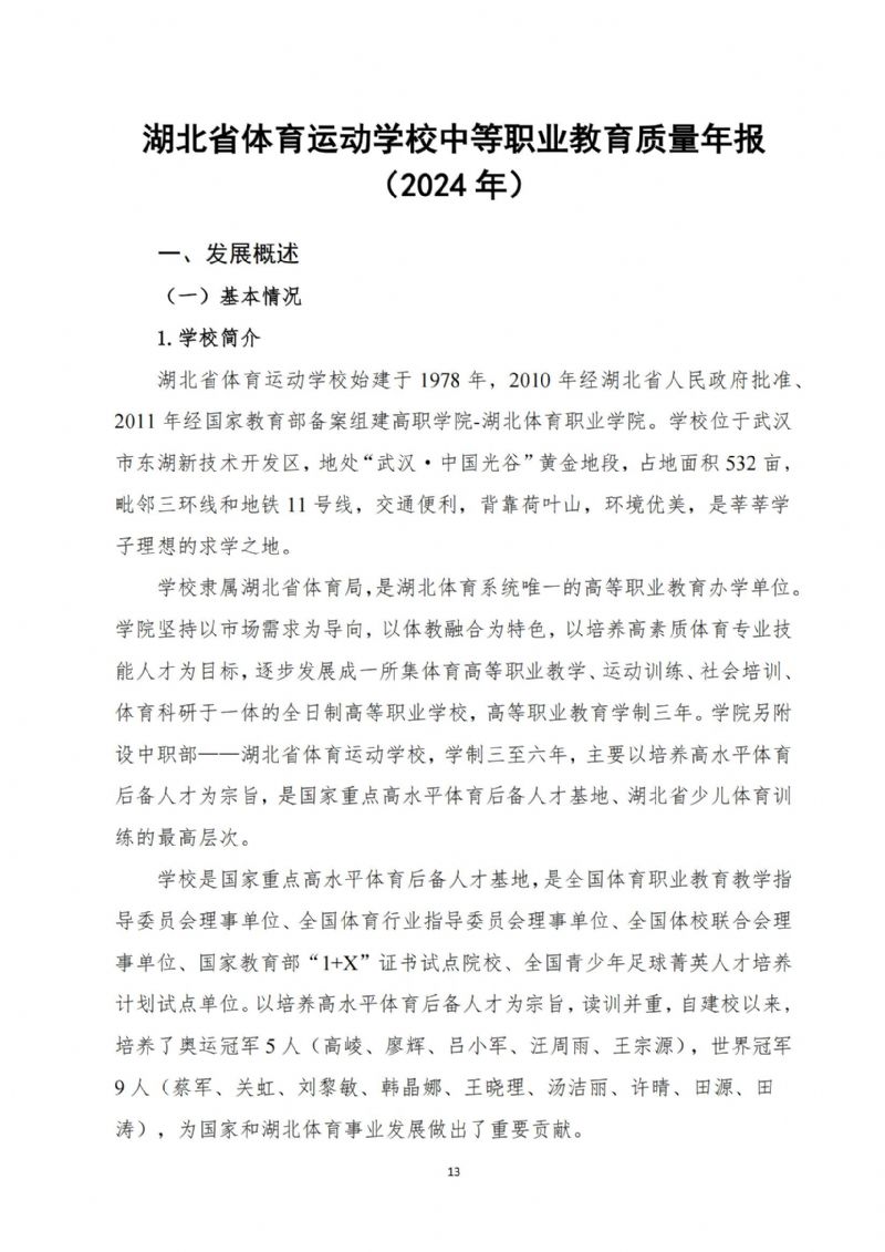 鲸鱼体育体育频道图片