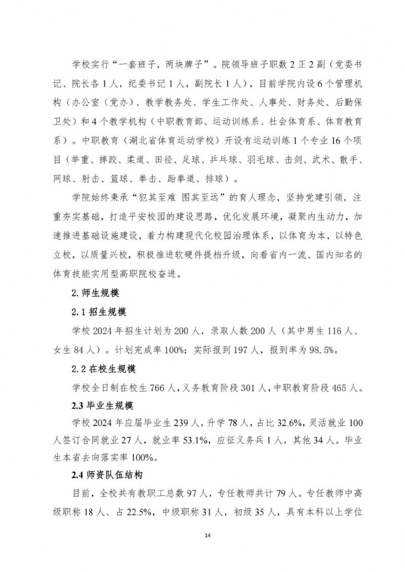 鲸鱼体育官方指定端图片