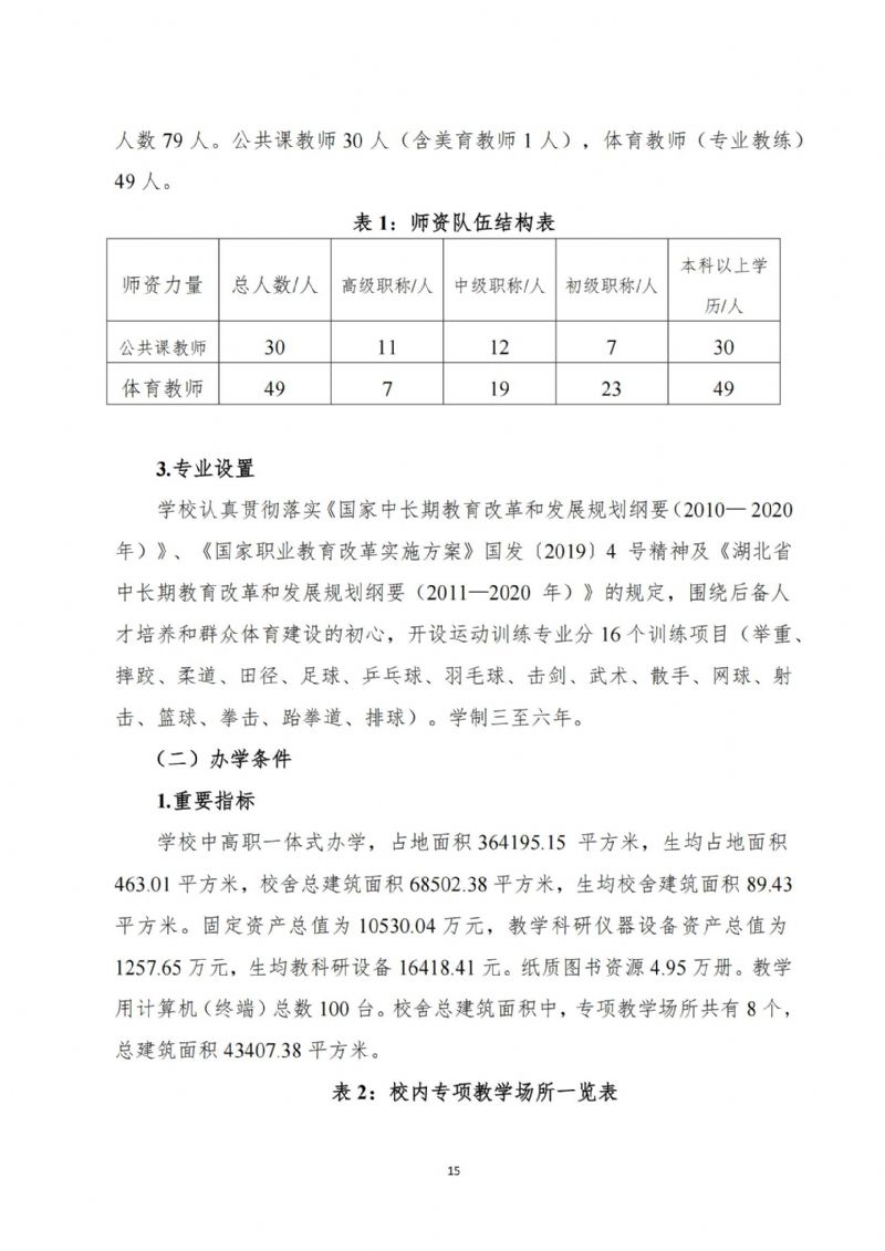 鲸鱼体育直播图片