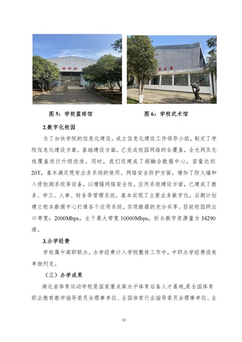 鲸鱼体育体育频道图片