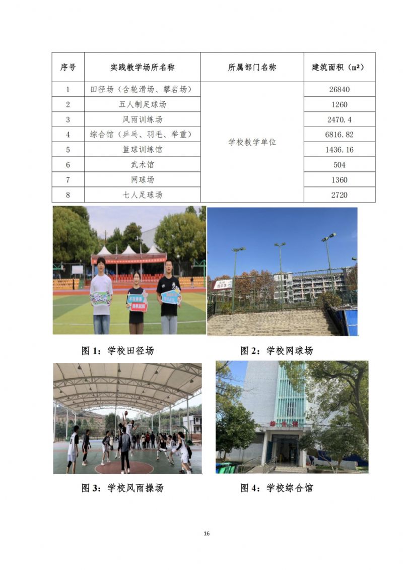 鲸鱼体育赛事资讯平台图片
