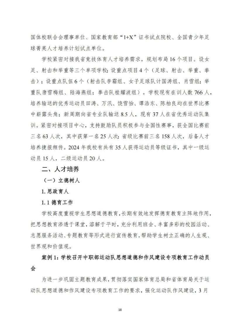 鲸鱼体育指定入口图片