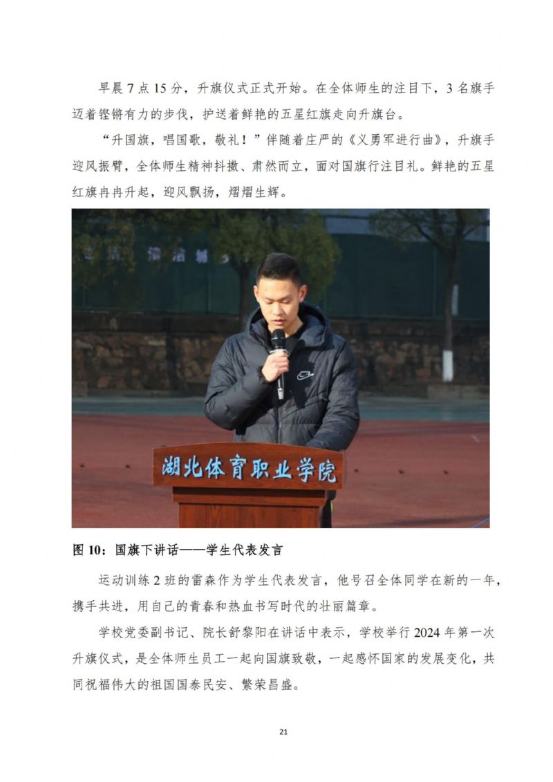 鲸鱼体育指定入口图片