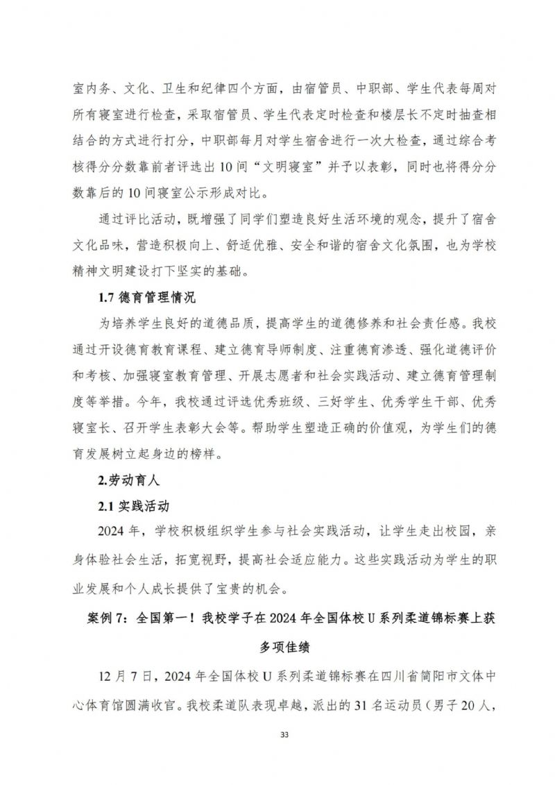 鲸鱼体育欧冠直播图片