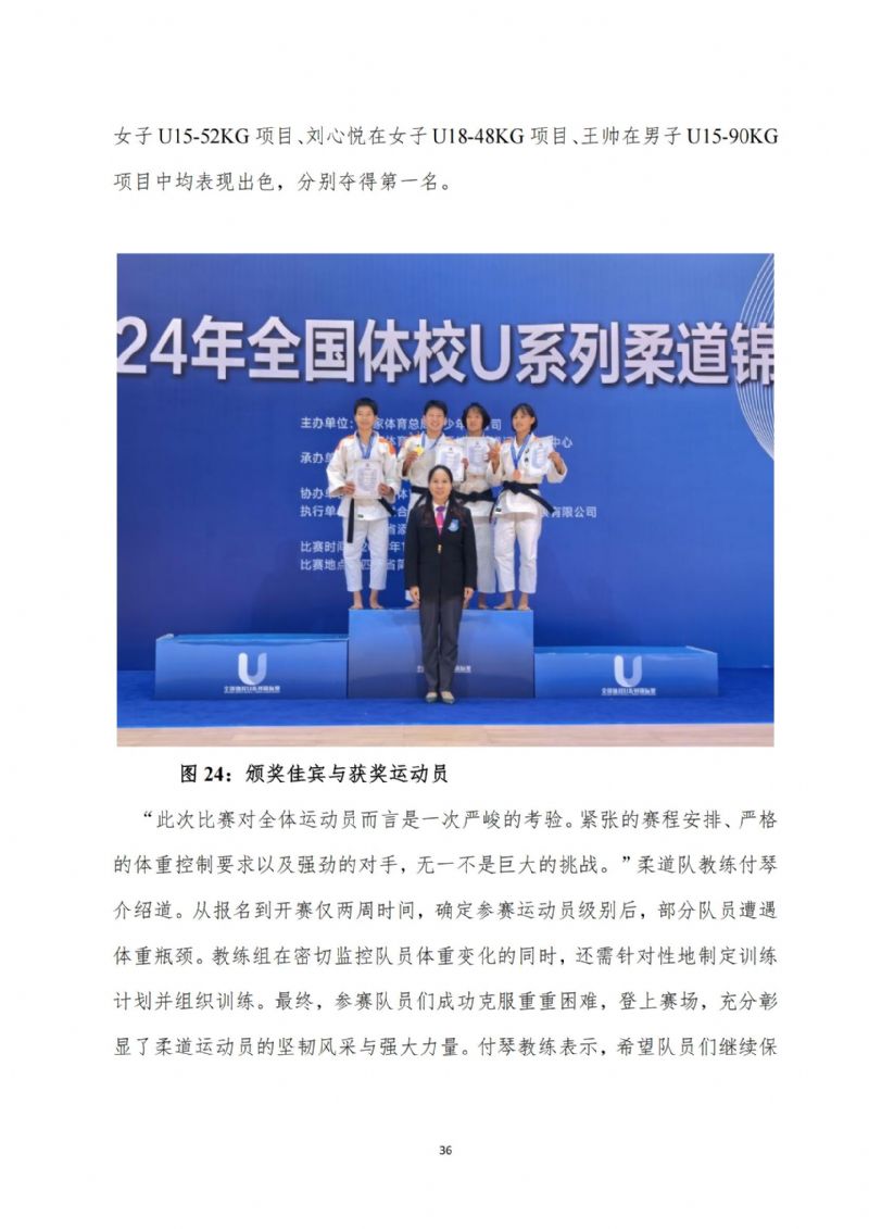 鲸鱼体育安全通道图片