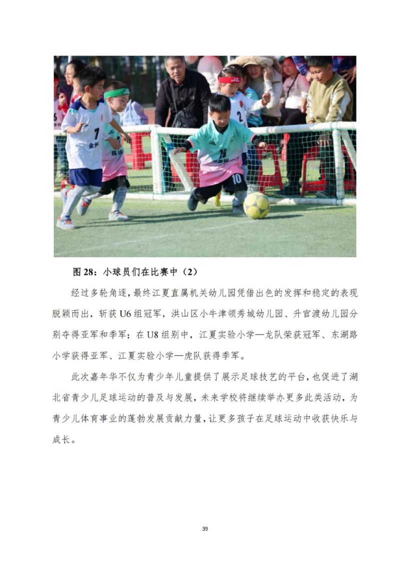 鲸鱼体育体育频道图片
