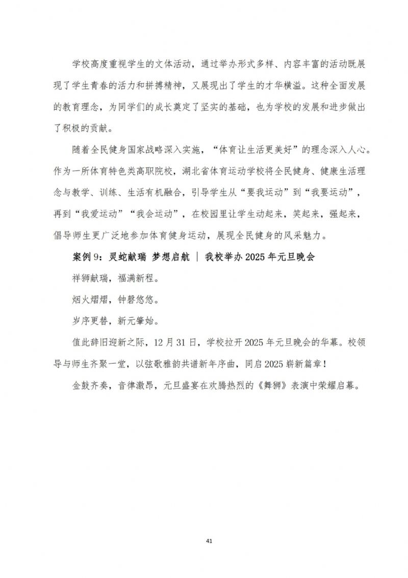鲸鱼体育欧冠直播图片