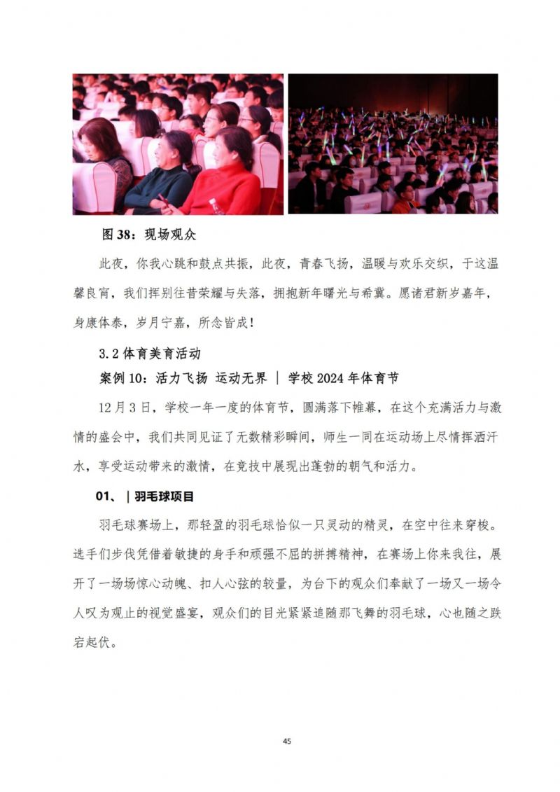 鲸鱼体育直播图片