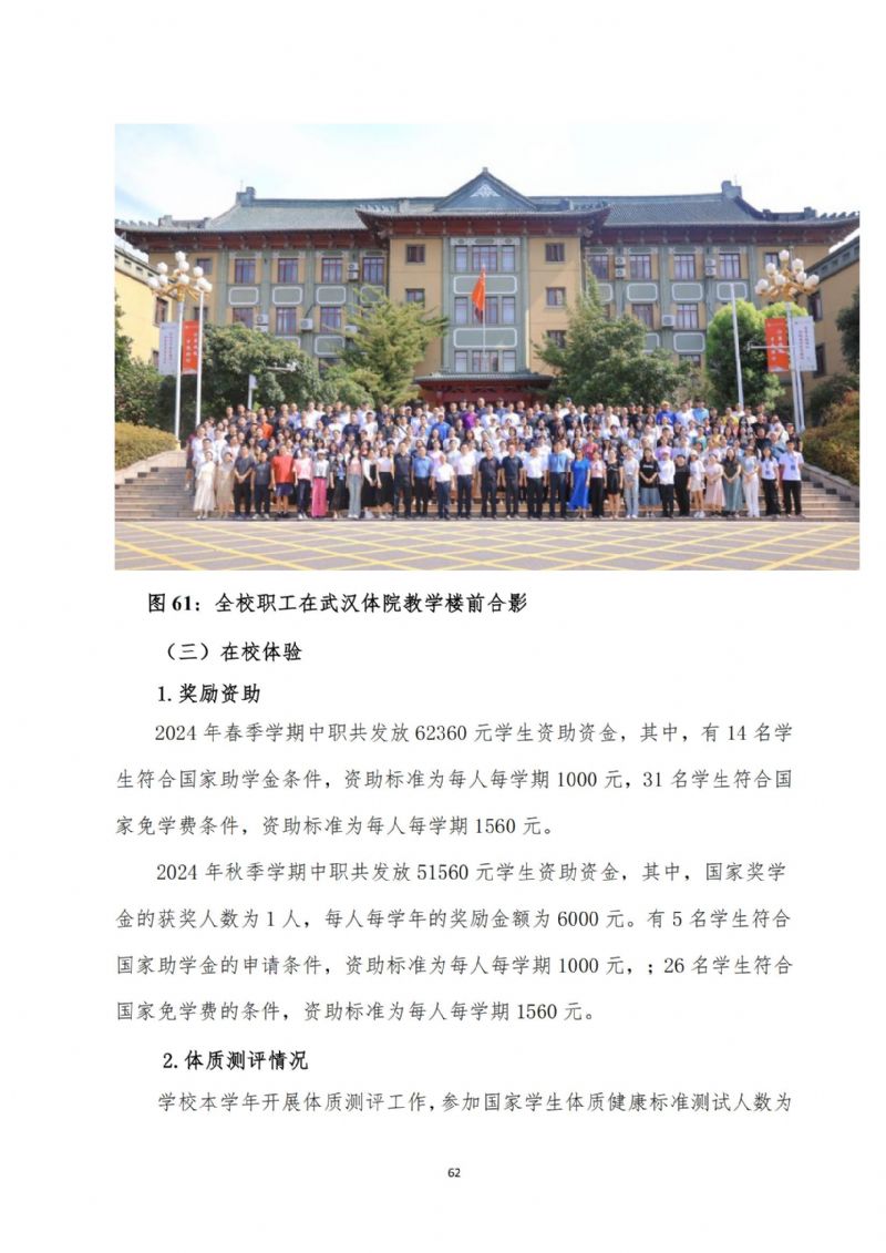 鲸鱼体育赛事资讯平台图片