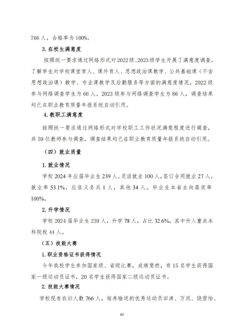 鲸鱼体育赛事资讯平台图片