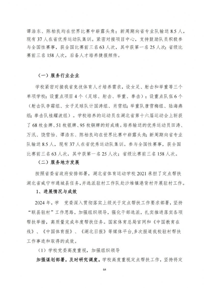 鲸鱼体育核心通道图片