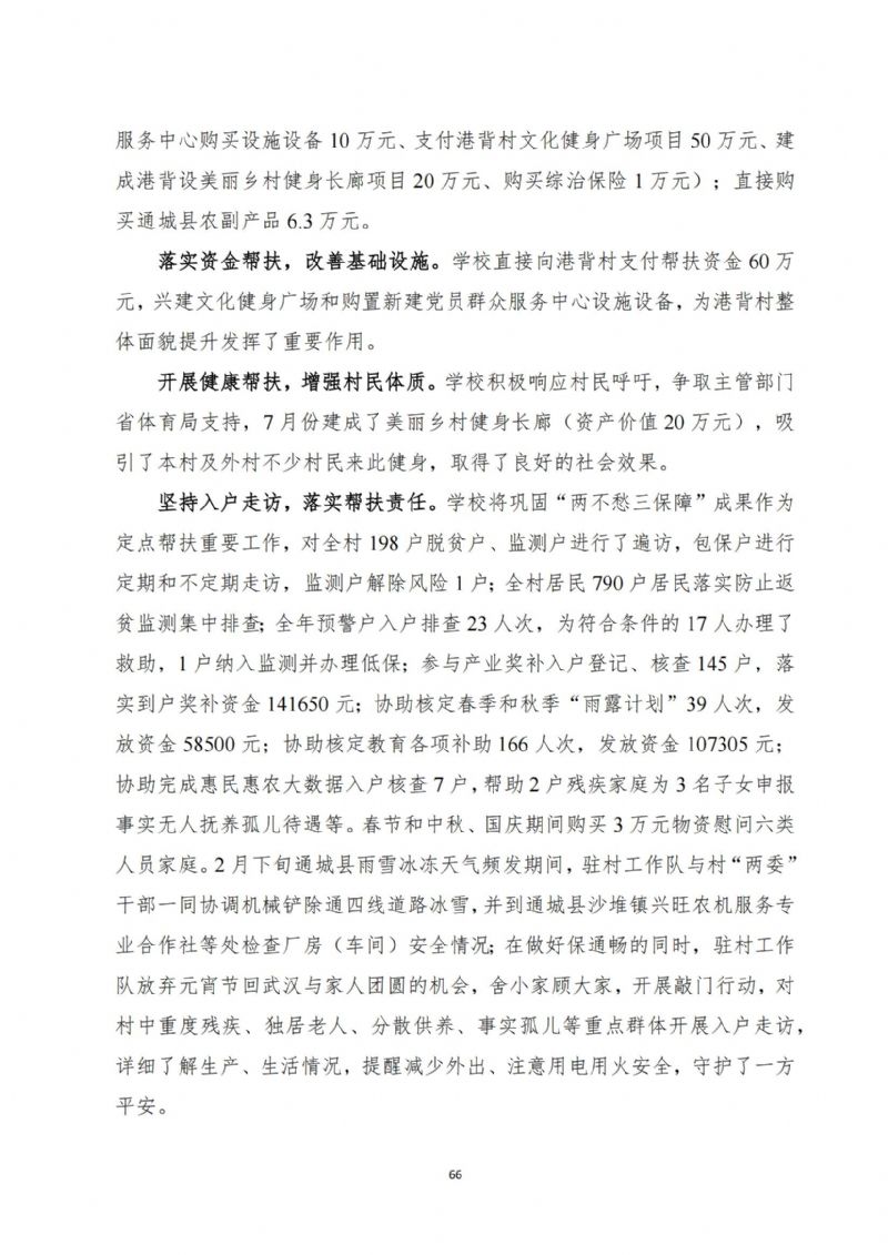 鲸鱼体育体育频道图片