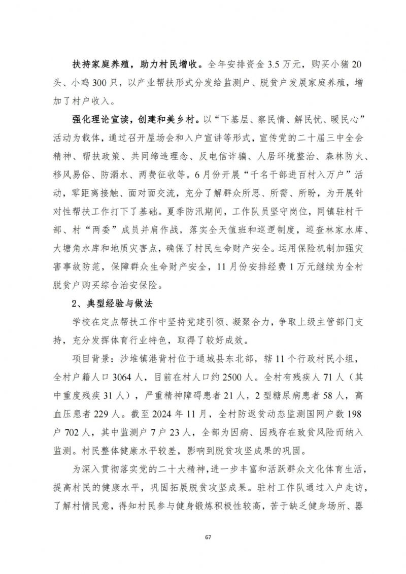 鲸鱼体育官方指定端图片