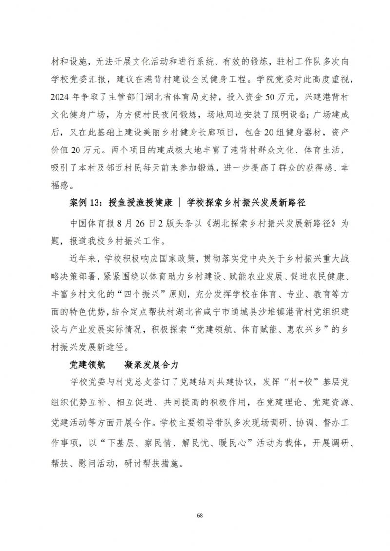 鲸鱼体育手机版图片