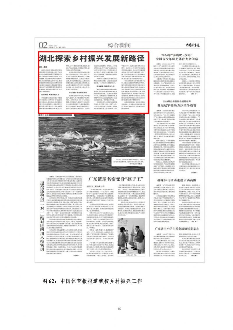 鲸鱼体育平台图片