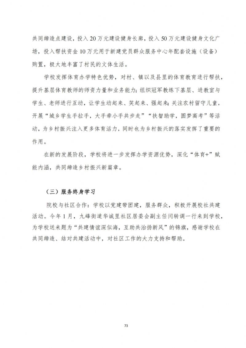 鲸鱼体育体育频道图片