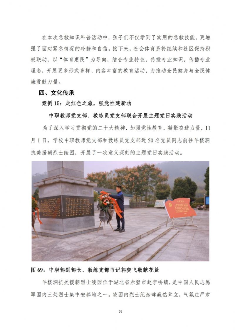 鲸鱼体育核心通道图片