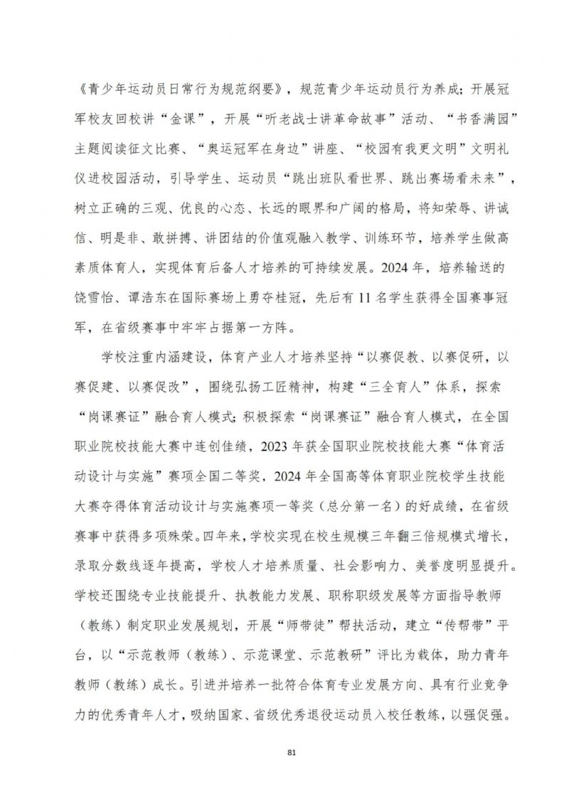鲸鱼体育体育频道图片