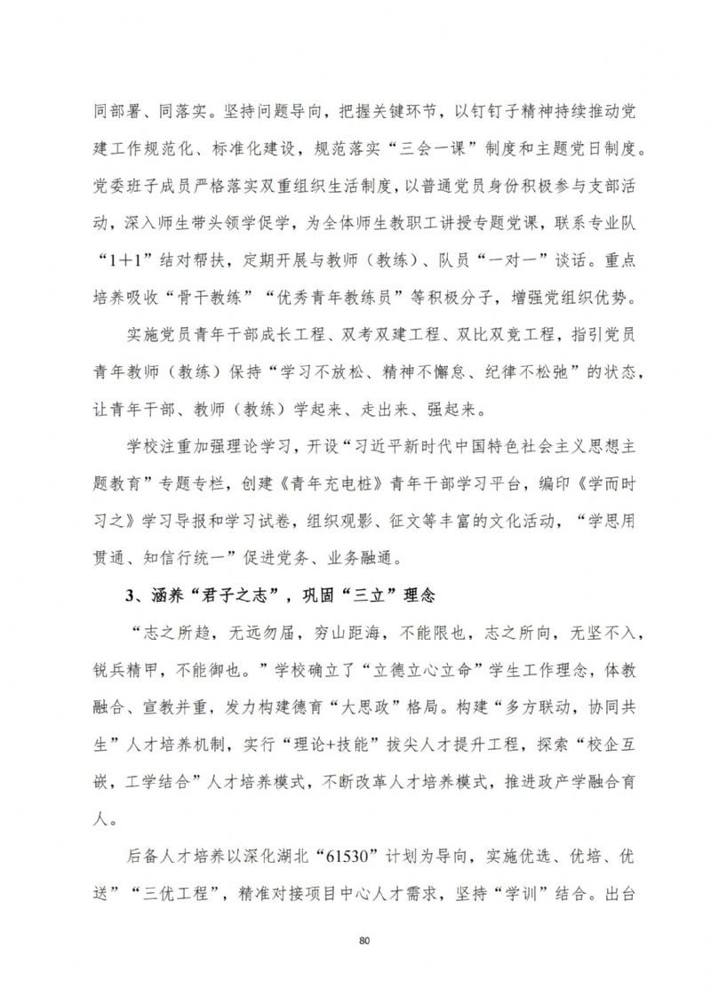 鲸鱼体育赛事资讯平台图片
