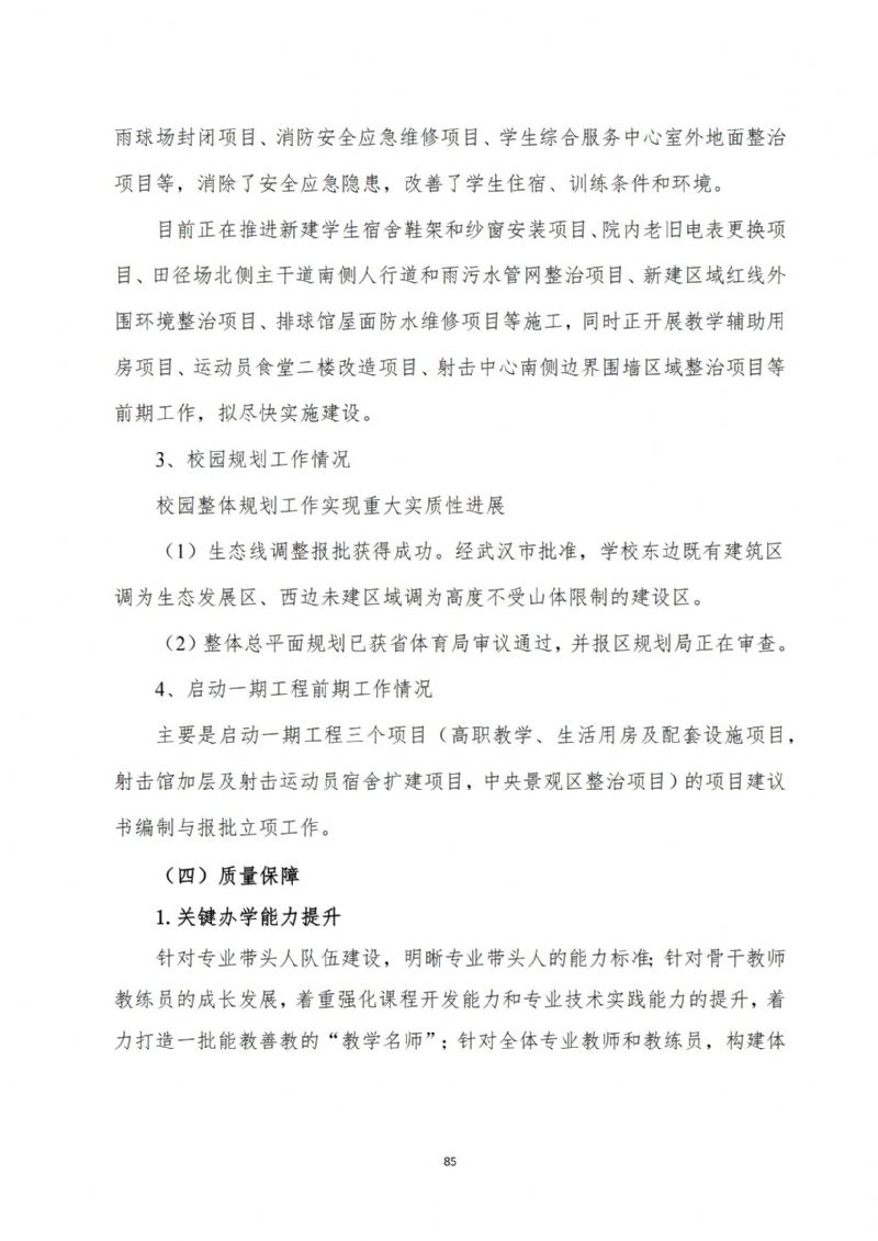 鲸鱼体育超级联赛图片