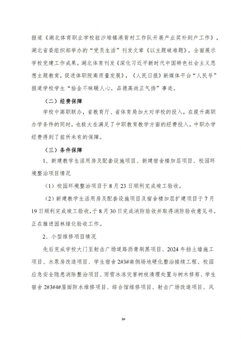 鲸鱼体育安全通道图片