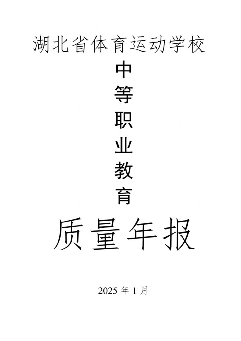 鲸鱼体育官方指定端图片