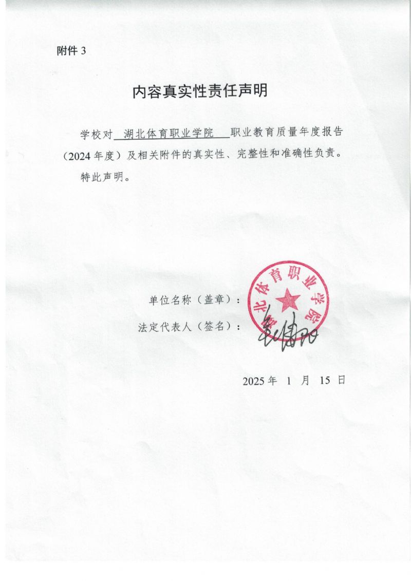 鲸鱼体育官方指定端图片