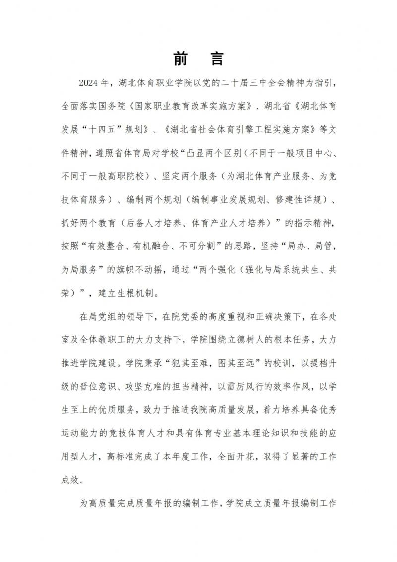 鲸鱼体育赛事快讯图片