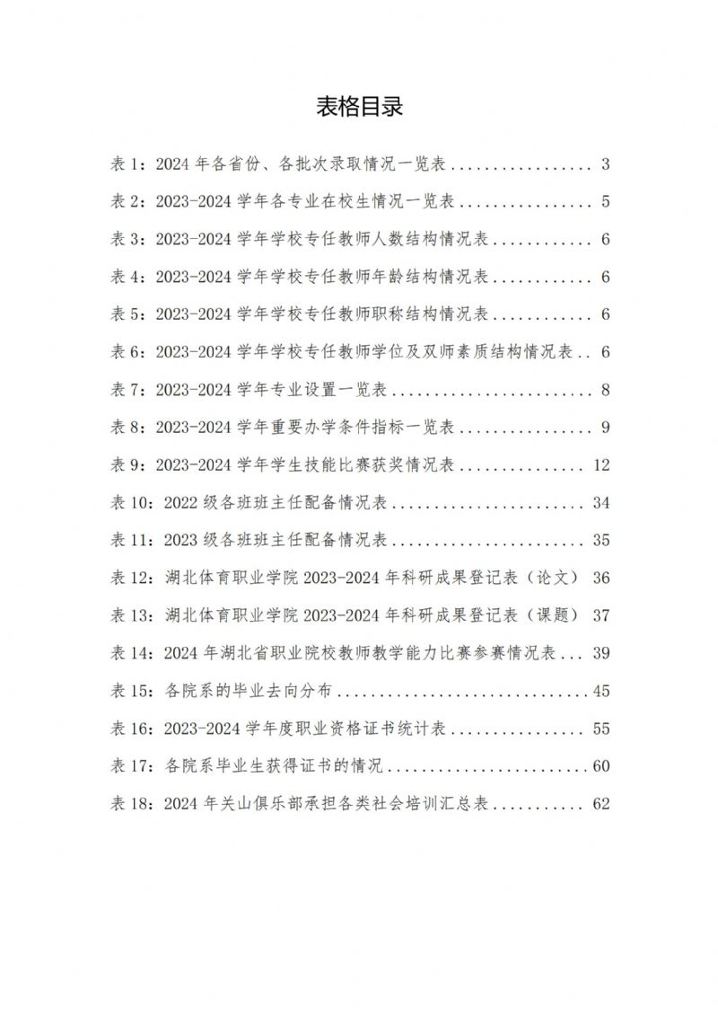 鲸鱼体育加速节点图片