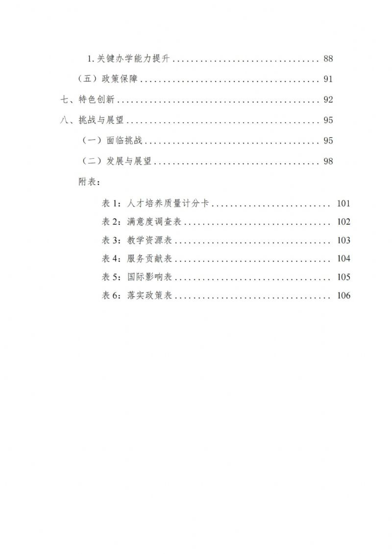 鲸鱼体育加速节点图片