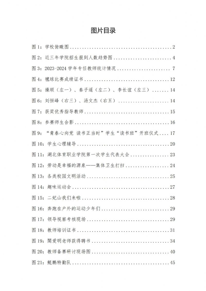 鲸鱼体育官方指定端图片