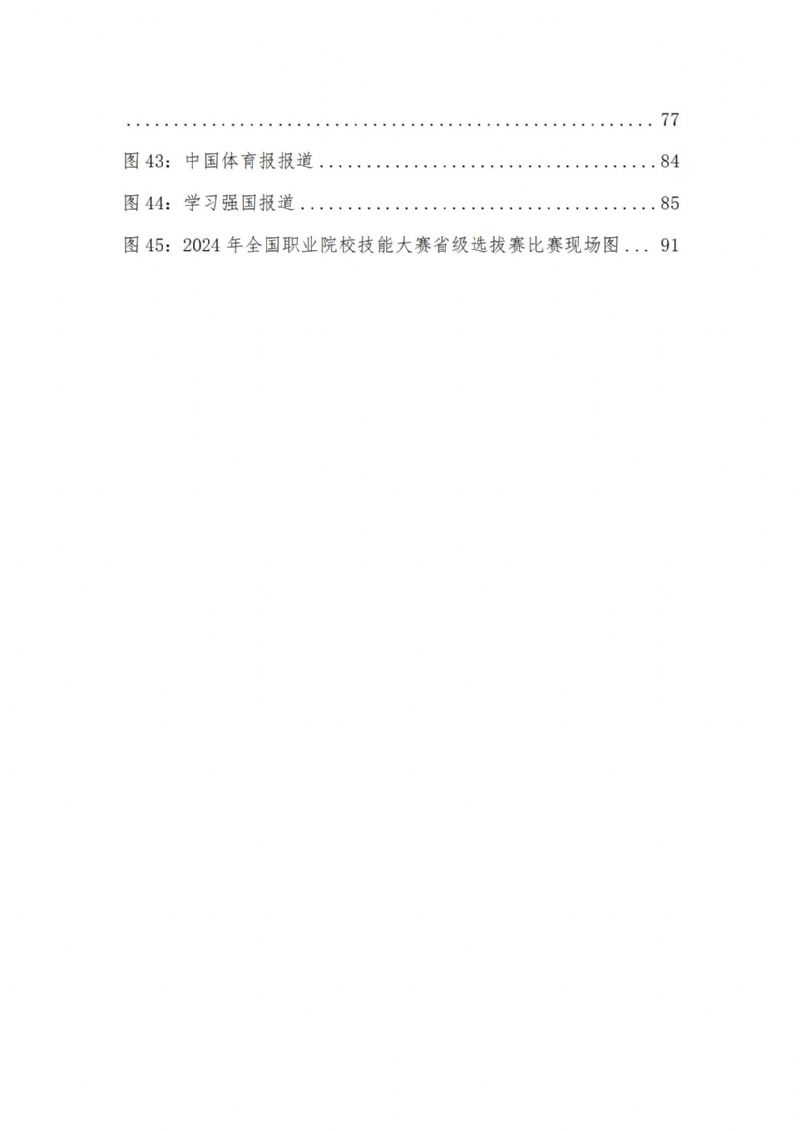 鲸鱼体育客户端图片