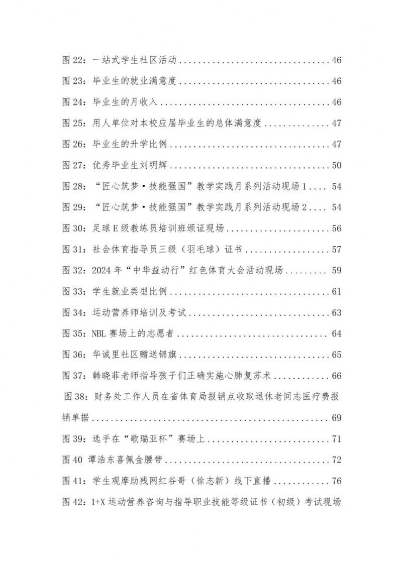 鲸鱼体育手机版图片