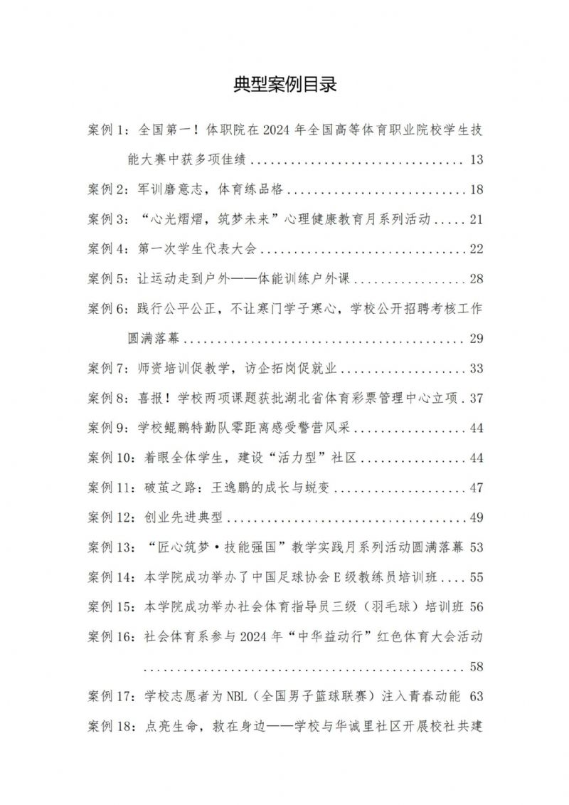 鲸鱼体育赛事快讯图片