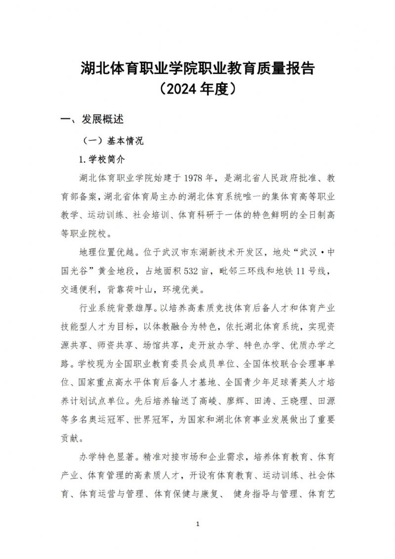 鲸鱼体育指定通道图片