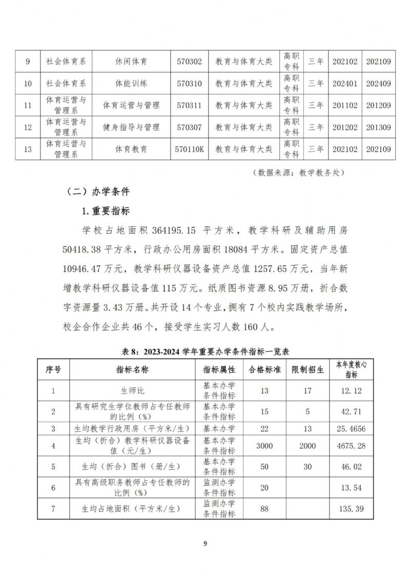 鲸鱼体育指定入口图片
