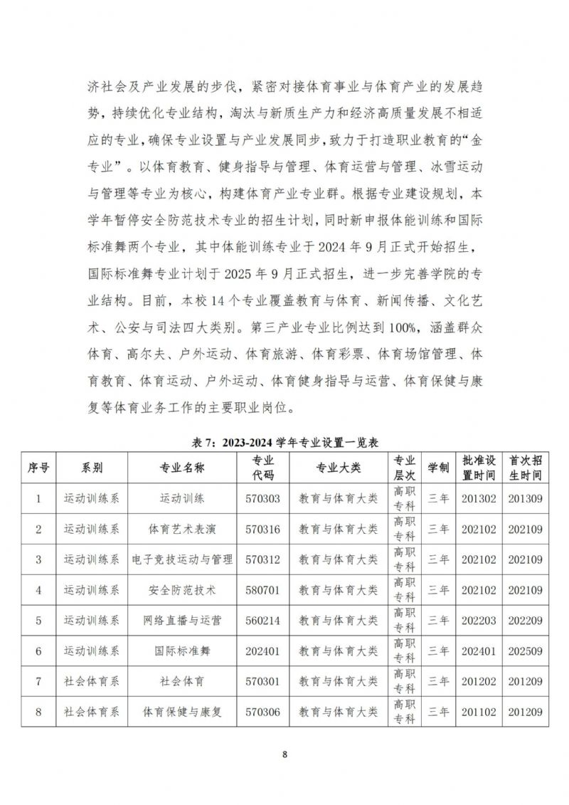 鲸鱼体育指定入口图片