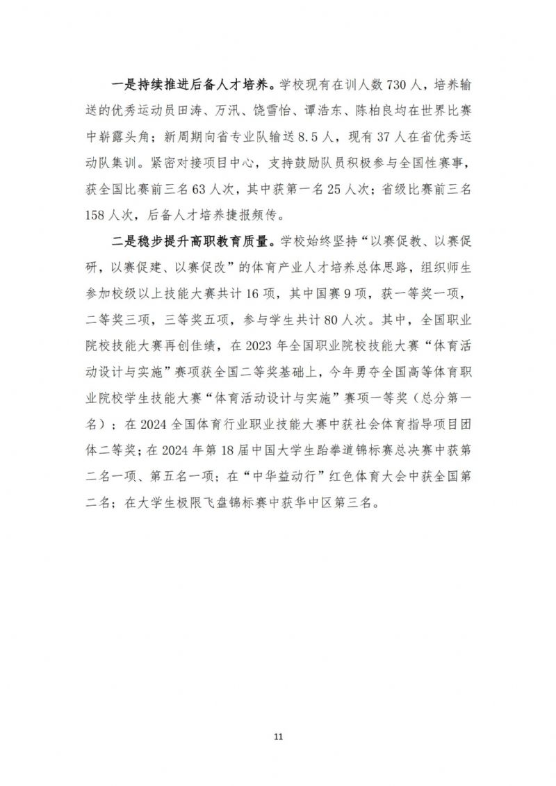 鲸鱼体育直播图片