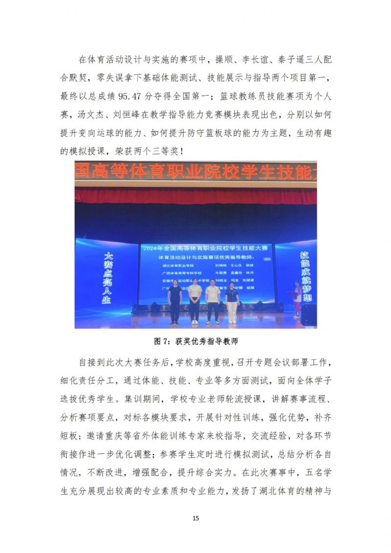 鲸鱼体育超级联赛图片