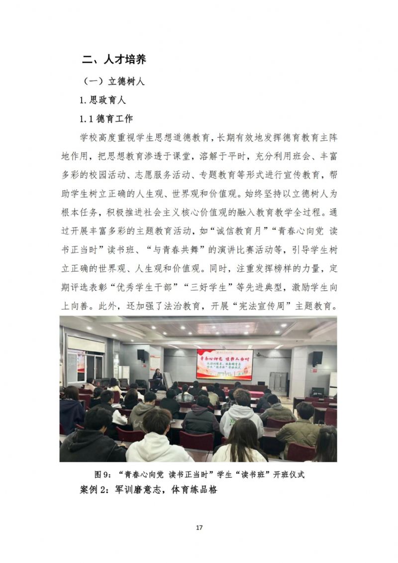 鲸鱼体育体育频道图片