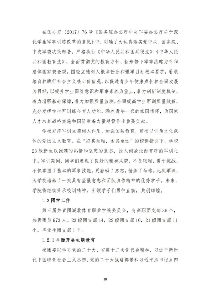 鲸鱼体育手机版图片