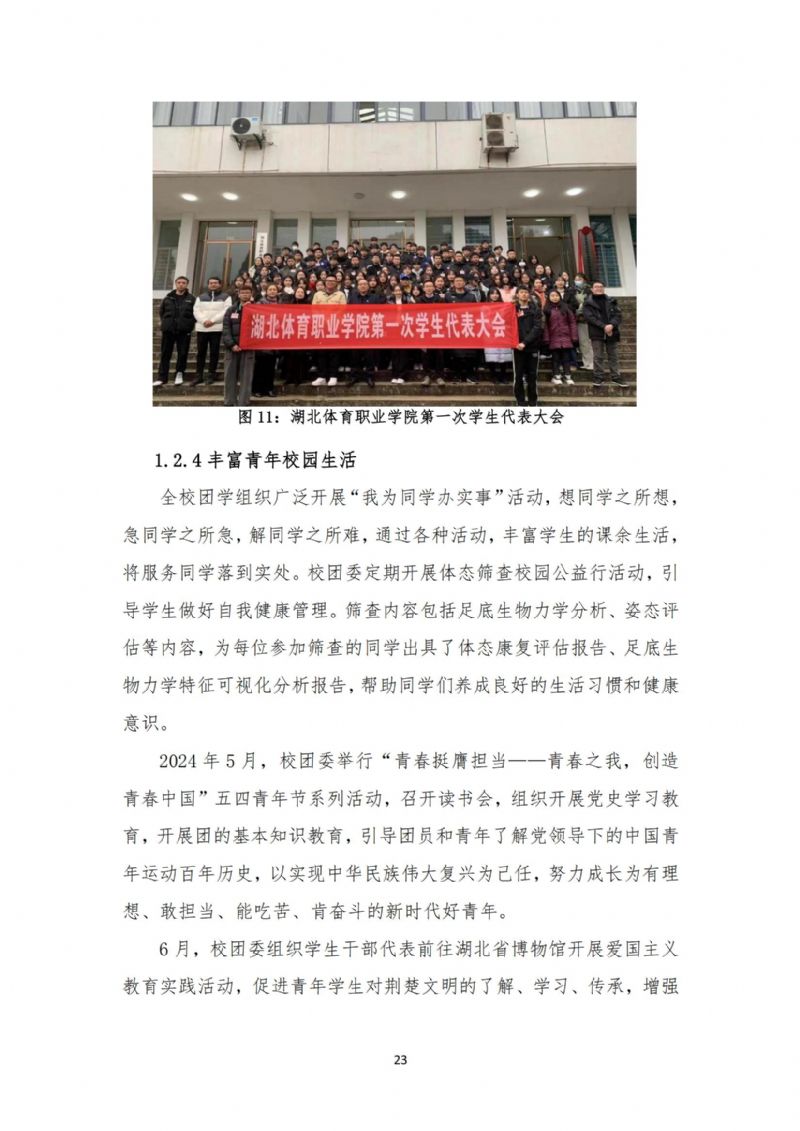 鲸鱼体育指定通道图片